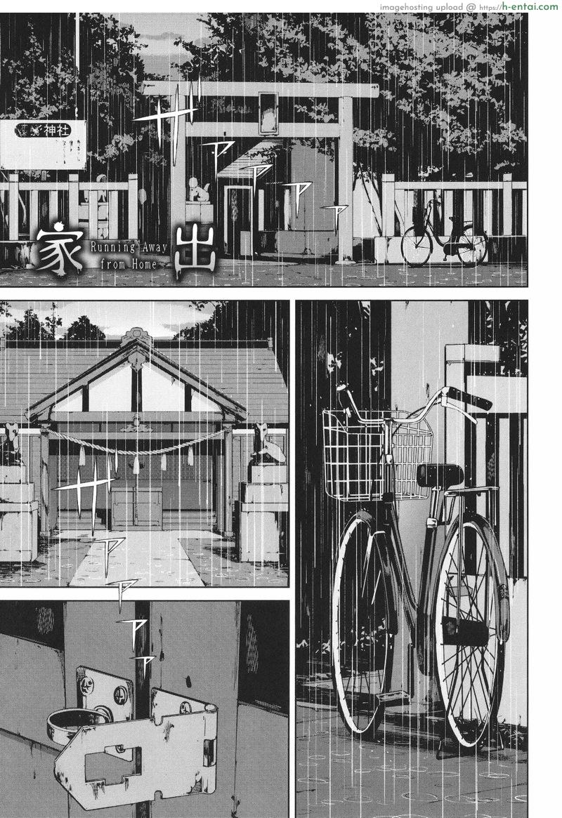 โดจิน หนีออกจากบ้าน [Iwasaki Yuuki] Iede | Run Away From Home (COMIC BAVEL 2021-12) แปลไทย 2