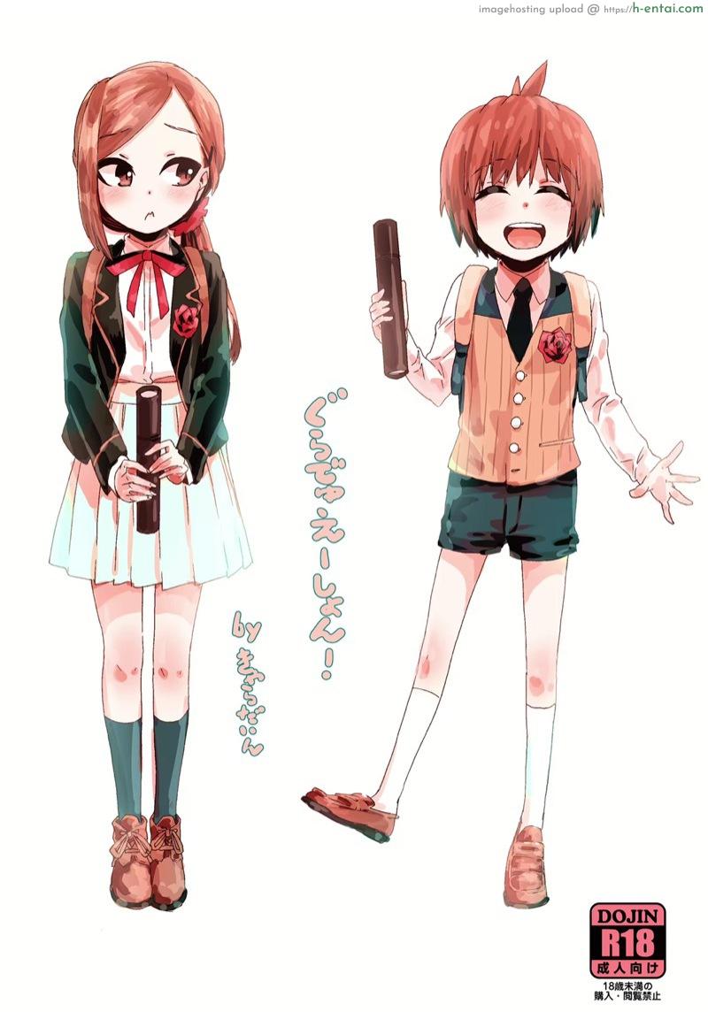 โดจิน จบการศึกษา [Kyaradain] Graduation! แปลไทย 4