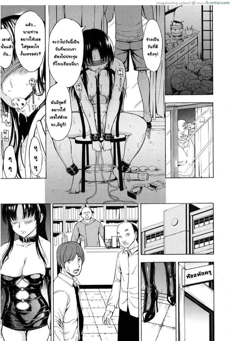 โดจิน ครูสาวอิจิกาวะ มิยูกิ 4 [Hakaba] Onna Kyoushi Ichikawa Miyuki Ch.4 แปลไทย 5