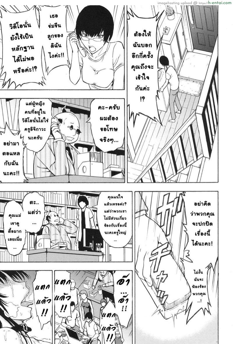 โดจิน ครูสาวอิจิกาวะ มิยูกิ 5 [Hakaba] Onna Kyoushi Ichikawa Miyuki Ch.5 แปลไทย 1