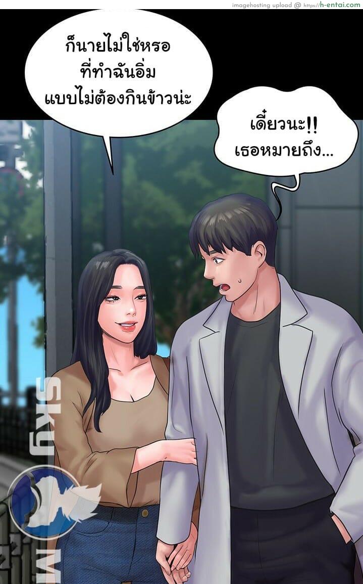 โดจิน สูตรสำเร็จรัก 20 Love Formula Ep.20 แปลไทย 2