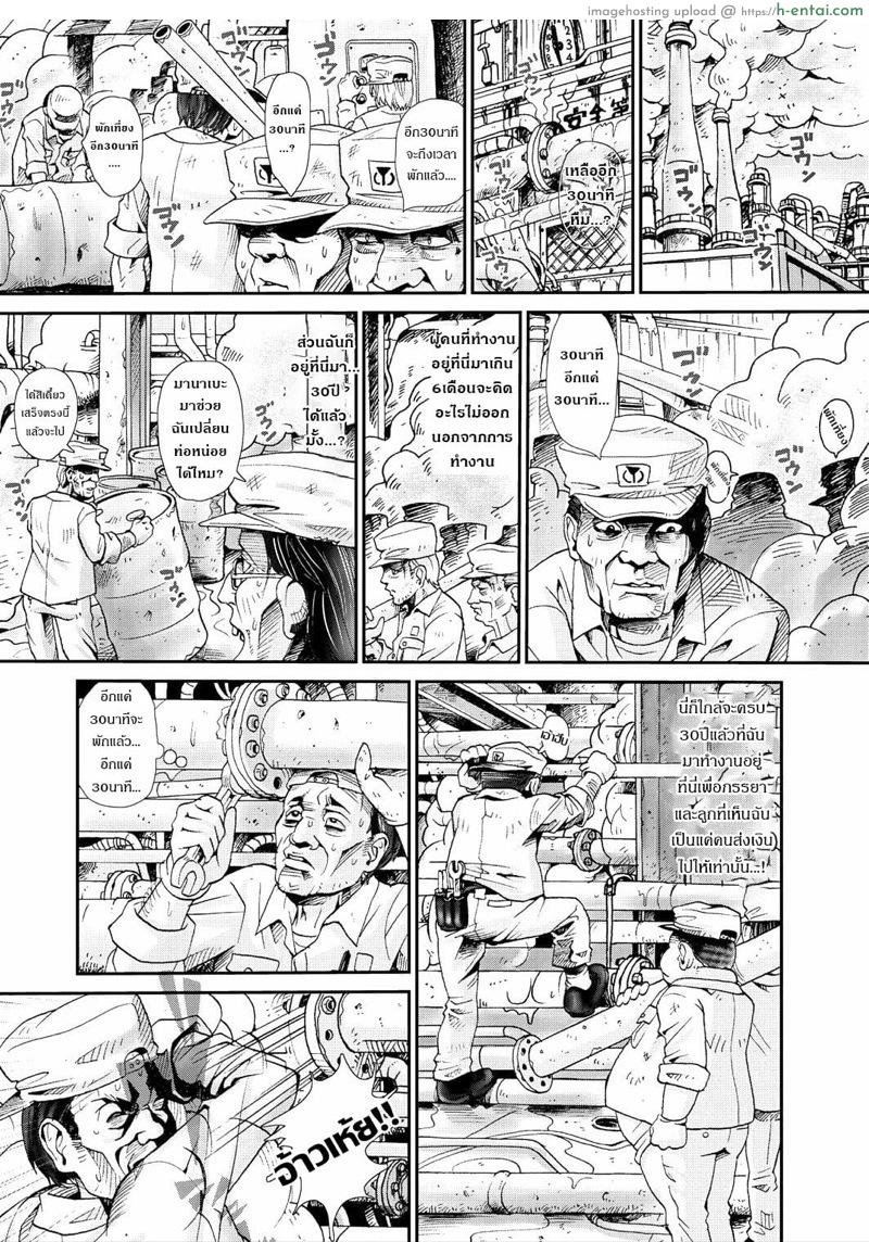 โดจิน โรงงานของเหล่าสาวสวย [Yonoi Seiichirou] Bishoujo Factory | Cute Chick Factory แปลไทย 2