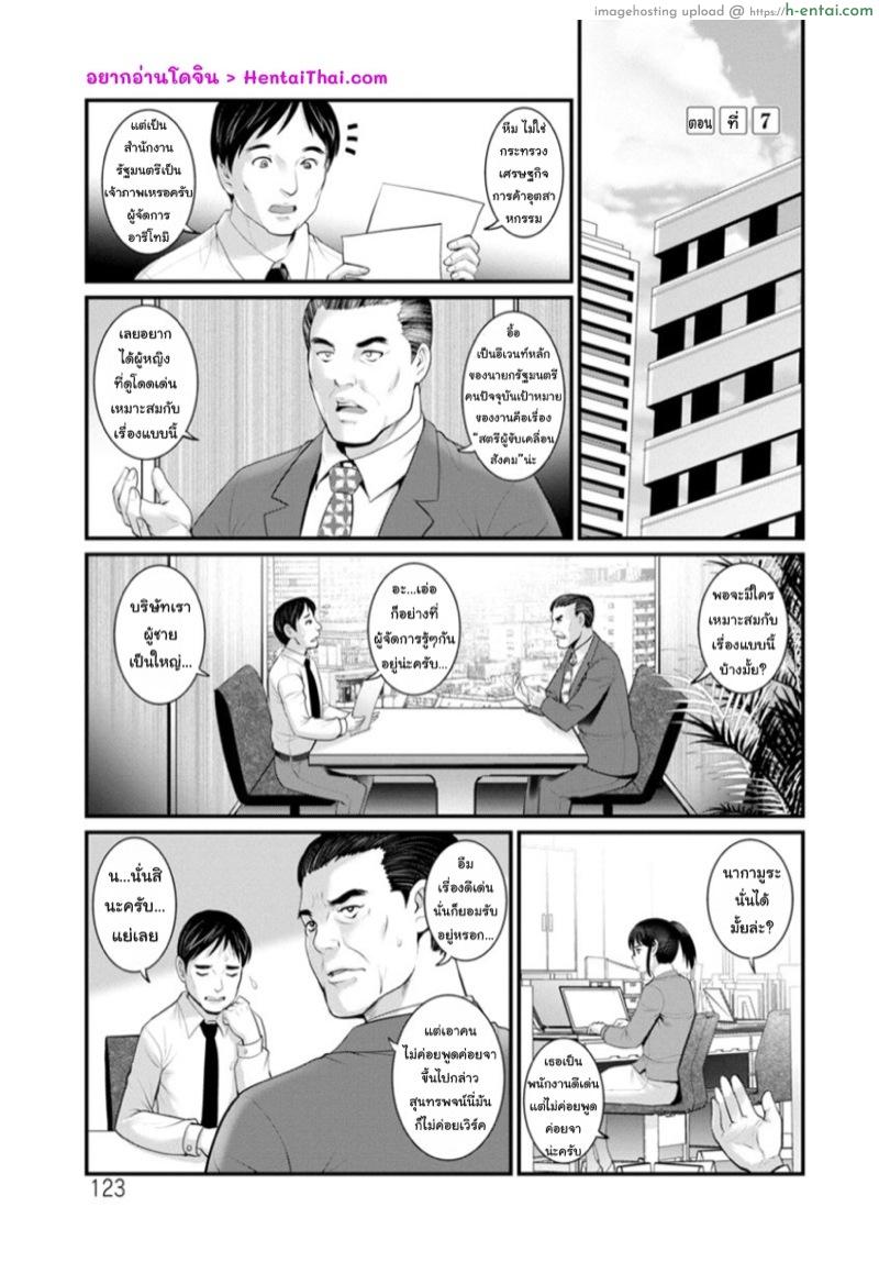 โดจิน โทชิมะ ปารุโกะ สาวน้อยไม่ใช่สาวใหญ่ 7 - โทชิมะ ผู้ชับเคลื่อน [Saigado] Toshimaku Sodachi no Toshima-san Ch.7 แปลไทย 4