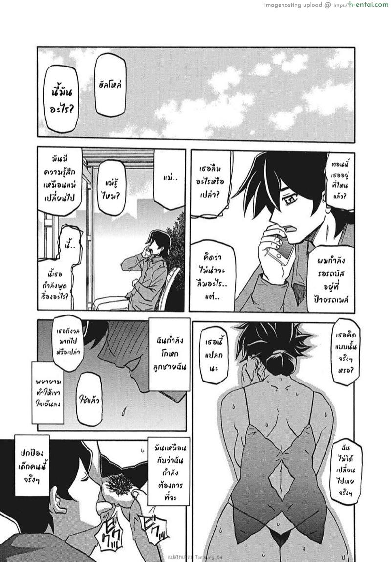 โดจิน ความลับของแม่ 11 [Sanbun Kyoden] Gekkakou no Ori Ichi Ch.11 แปลไทย 4