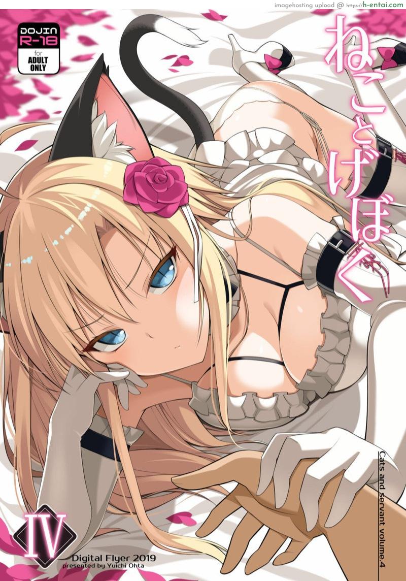 โดจิน พ่อหนุ่มทาสแมว 4 [Digital Flyer (Oota Yuuichi)] Neko to Geboku IV | A Cat and Her Servant IV แปลไทย 1