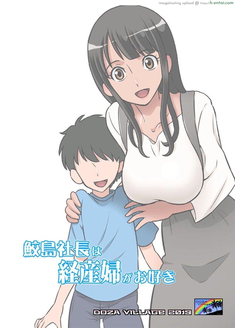 โดจิน สเปคของผมคือเมียชาวบ้าน [DOZA Village (Dozamura)] Samejima Shachou wa Keisanpu ga Osuki แปลไทย 4