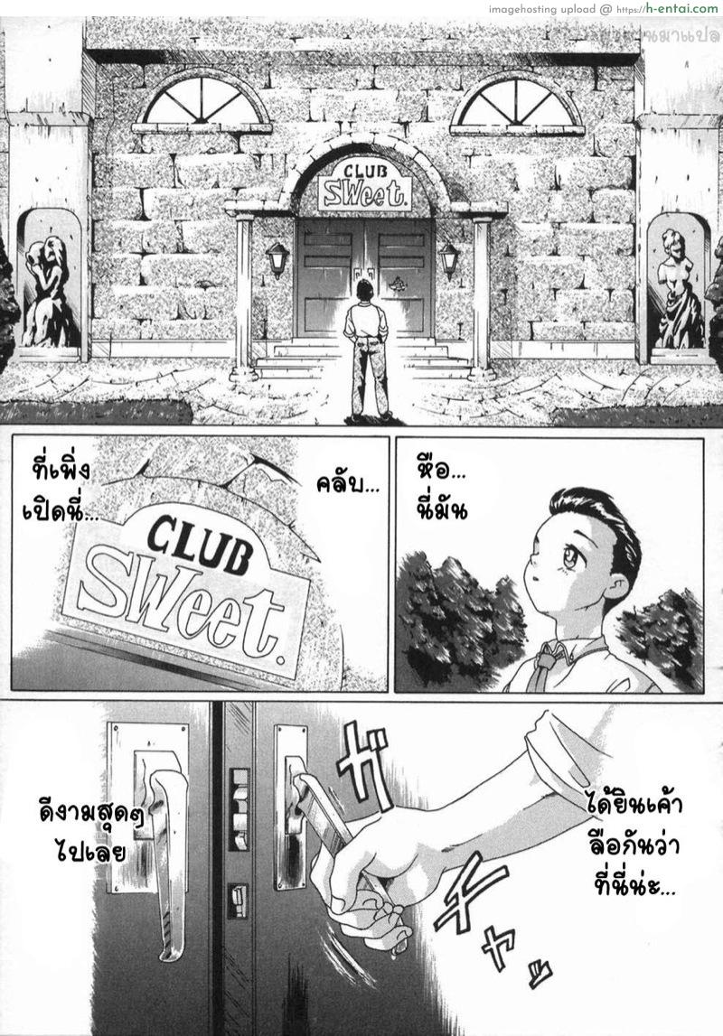 โดจิน ยินดีต้อนรับสู่คลับสวีท [Smilodon] Shoujo no Himegoto Ch.7 แปลไทย 5