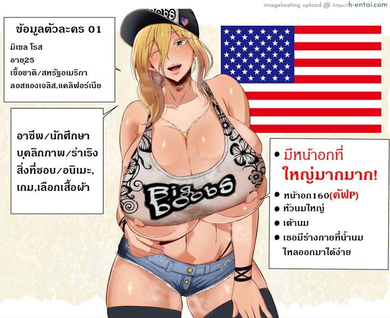 โดจิน ติดรถไปด้วยช่วยคลายเหงาได้ [KAZAMA DoJo (Mucc)] Michelle Hitchhiking แปลไทย 6