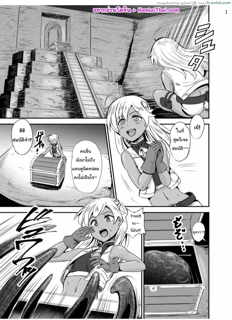 โดจิน ปรสิตยึดร่าง [Hairu Nukemichi (Kanno Takashi, Arubento)] Mimic Intrusion (Nottori! ~Onnanoko no Karada o Nottoru Comic Anthology~) แปลไทย 17