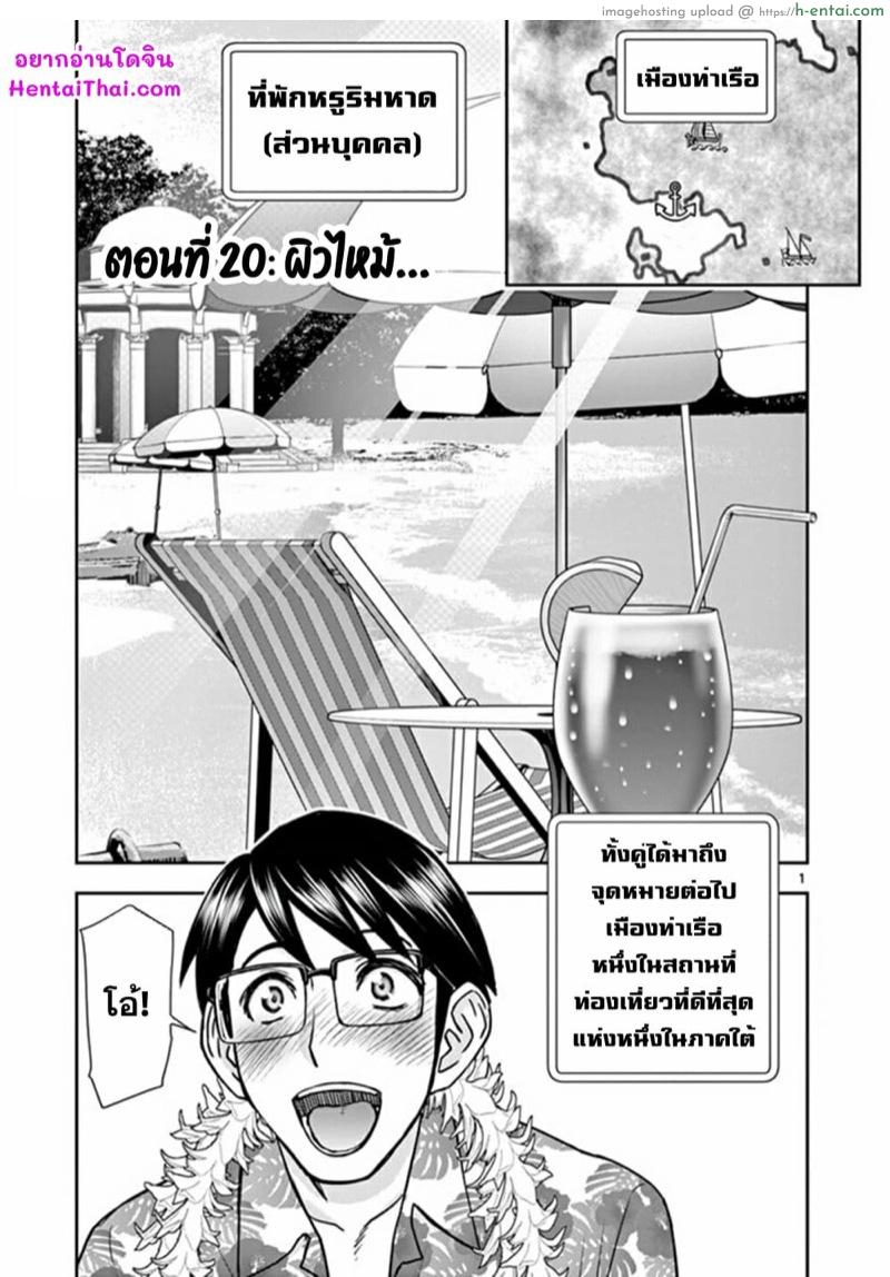 โดจิน ผู้กล้าโด่ผงาด 20 - ผิวไหม้ Isekai Affair: Ten years after the Demon King's subjugation, the married former hero of Les and a female warrior who lost her husband;Isekai Furin ~ Maou Toubatsu Kara Juunen, Tsuma To Wa Resu No Moto Yuusha To, Otto Wo Nakushita Onna Senshi ~ แปลไทย 3