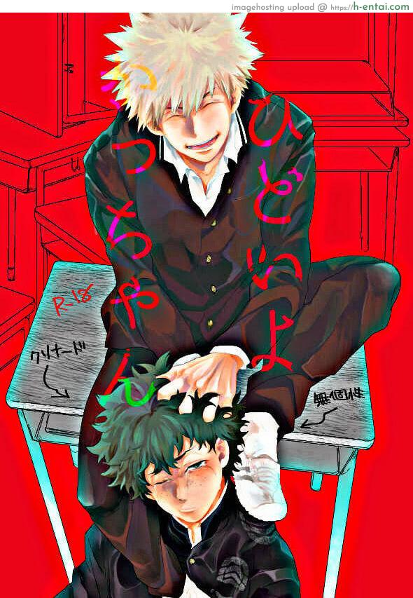โดจิน กัตจังแย่ที่สุด [Uso Pyon (Teri-chan Mi)] Hidoi yo Kacchan | Kacchan is terrible (Boku no Hero Academia) แปลไทย 4