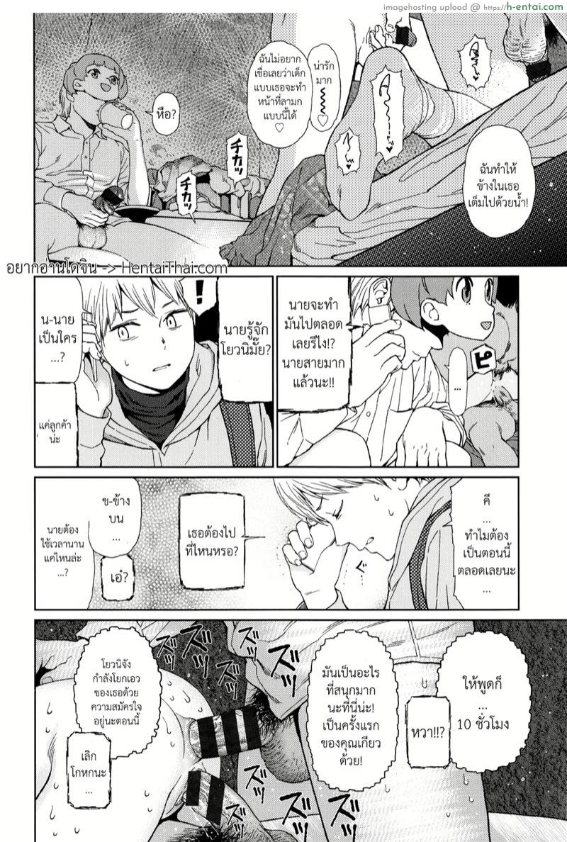 โดจิน โลกที่ไม่รู้จัก 1.2 [Higashiyama Show] Implicity Ch.1 - Part 2 แปลไทย 5