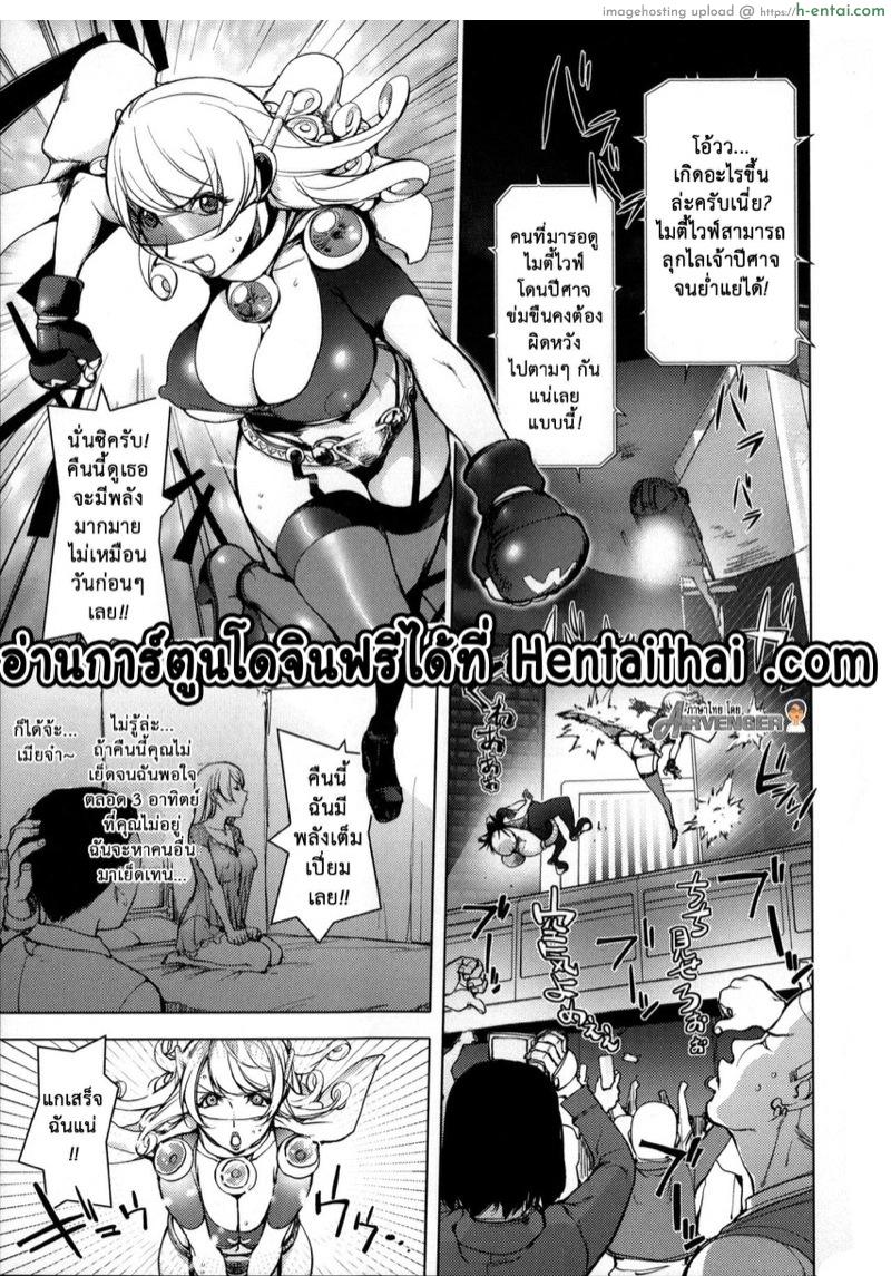 โดจิน มนุษย์เมียจอมพลัง 3 [Kon-Kit] Aisai Senshi Mighty Wife Beloved Housewife Warrior Mighty Wife Ch.3 แปลไทย 4