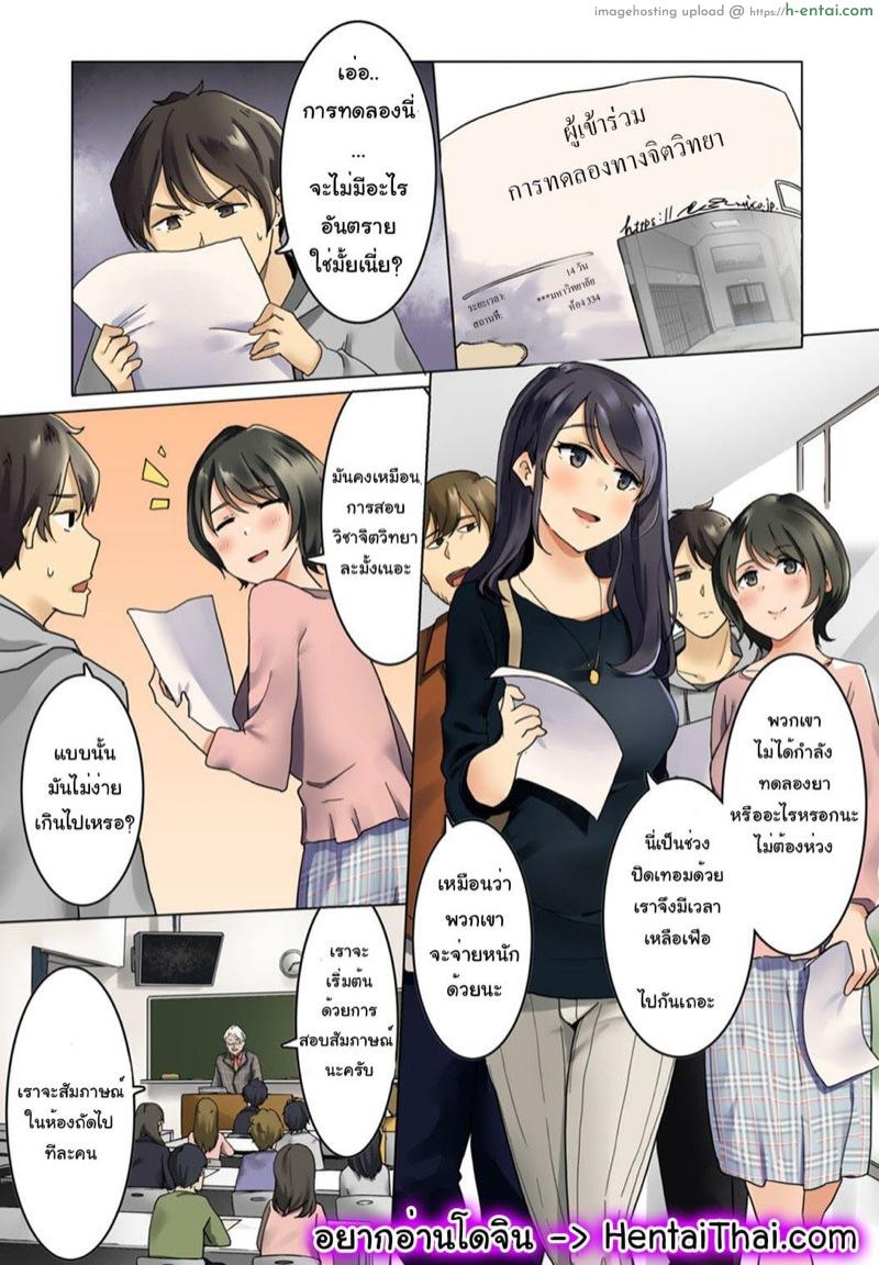 โดจิน จิตวิทยาของผู้คุมและนักโทษ [Wakamatsu] Kangoku Zemi Kanshu ni Zettai Fukujuu o Shiirarete... Ch.1 (COMIC Ananga Ranga Vol. 44) แปลไทย 4
