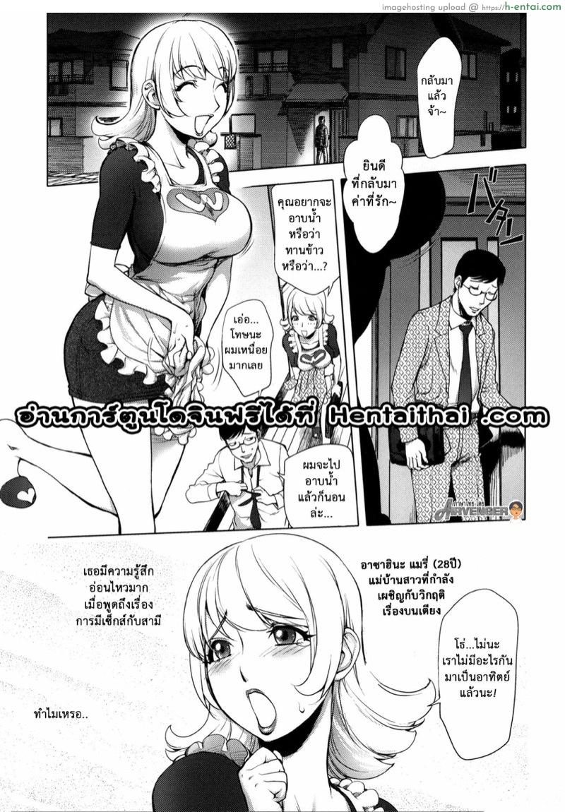 โดจิน มนุษย์เมียจอมพลัง [Kon-Kit] Aisai Senshi Mighty Wife Beloved Housewife Warrior Mighty Wife Ch.1 แปลไทย 4