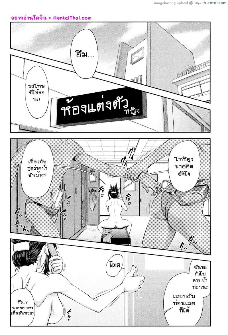 โดจิน เริ่มที่เซ็กส์จบที่รัก ภาค 1 ตอนที่ 3 [Ikumo Taisuke] Watashi ga Toriko ni Natte Yaru | I Became A Sex Slave Ch.3 แปลไทย 4