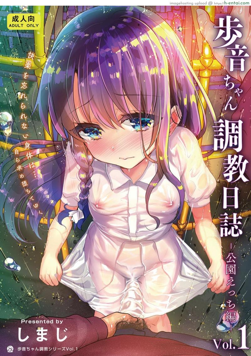 โดจิน ไดอารี่การฝึกอายาเนะจัง [Shimajiya (Shimaji)] Ayune-chan Choukyou Nisshi Vol.1 -Kouen Ecchi Hen- แปลไทย 1