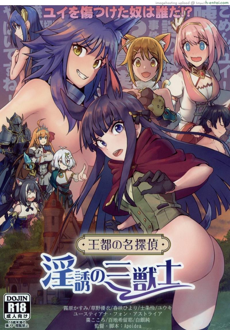 โดจิน ไขคดี ใครหีโบ๋ คนไหนหีบาน 2 จบ (AC2) [Hachinosu (Apoidea)] Outo no Meitantei Inyuu no Sanjuushi (Princess Connect! Re:Dive) แปลไทย 5