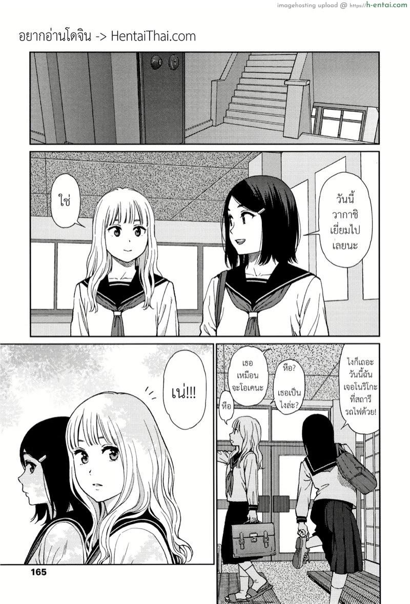 โดจิน ไดอารี่รักของสาวน้อยสาว 7 [Higashiyama Show] The Girllove Diary Ch.7 แปลไทย 5