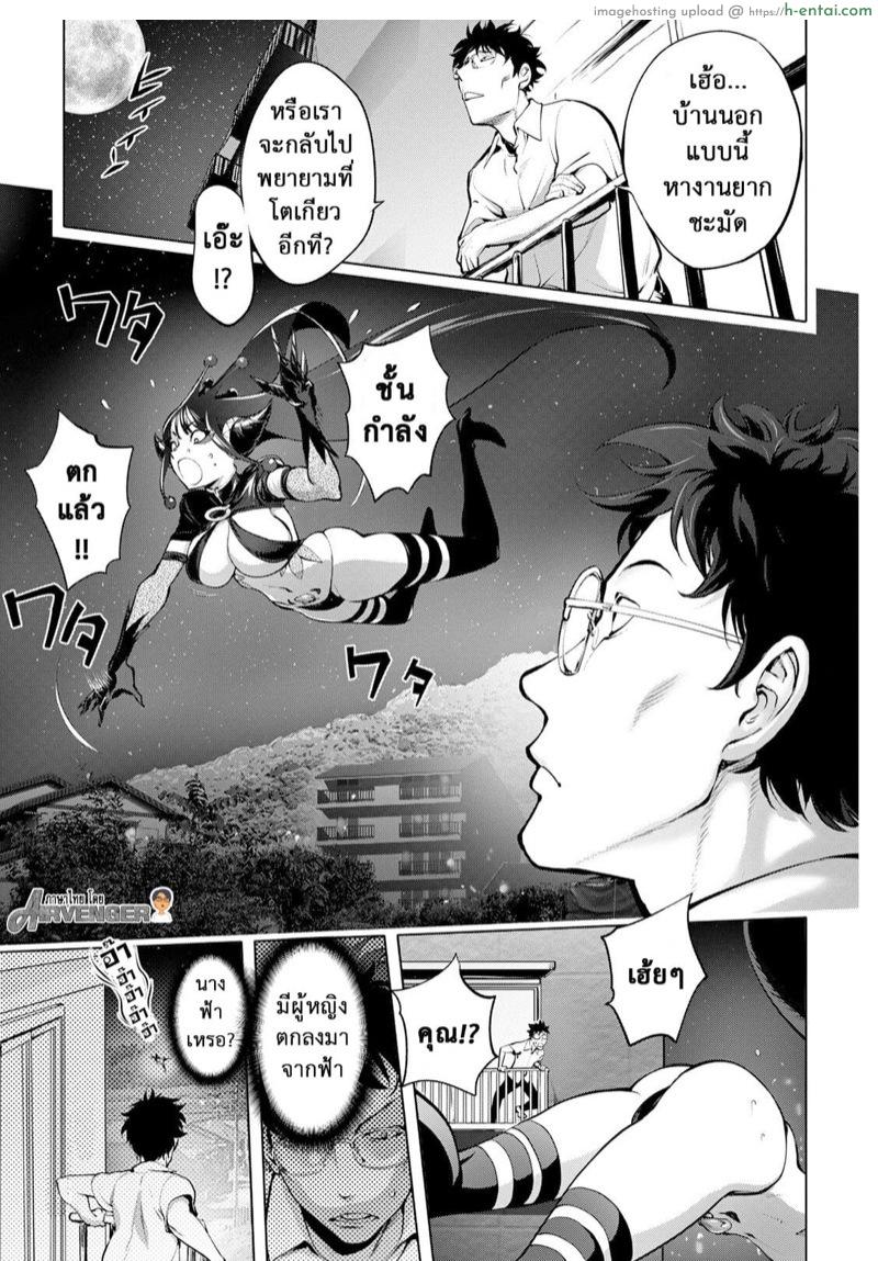 โดจิน มนุษย์เมียจอมพลัง 11 [Kon-Kit] Aisai Senshi Mighty Wife Beloved Housewife Warrior Mighty Wife Ch.11 แปลไทย 1
