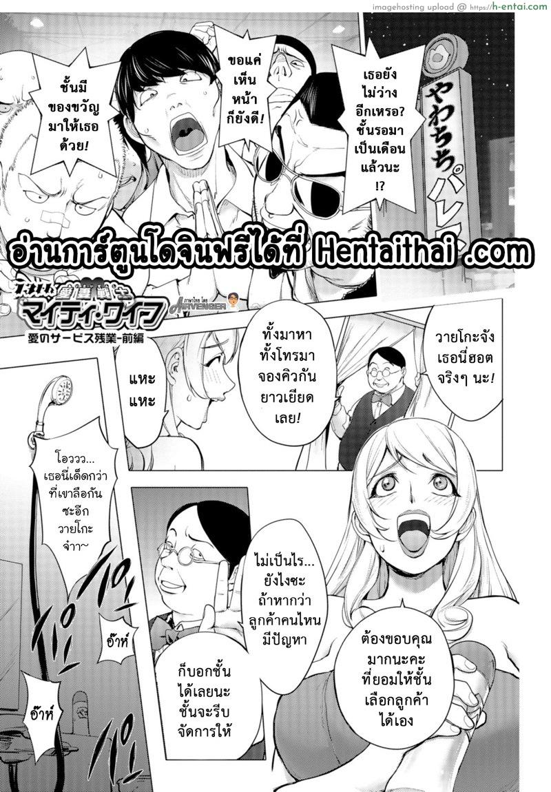 โดจิน มนุษย์เมียจอมพลัง 13 [Kon-Kit] Aisai Senshi Mighty Wife Beloved Housewife Warrior Mighty Wife Ch.13 แปลไทย 16