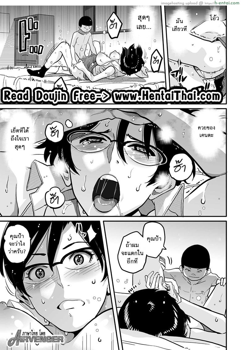 โดจิน คุณแม่ร่านรัก 5 [Hana Hook] Hahaoya Shikkaku Elite Oyako no M Buta Netorare Tenraku Jinsei - Part 5 แปลไทย 1