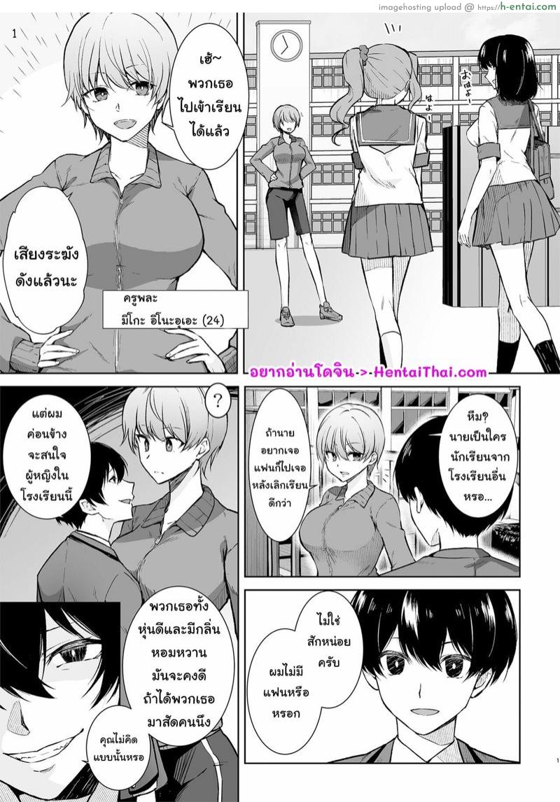 โดจิน แอพสารพัดประโยชน์ Marialite (Touchuu Kasou)] Schoolgirl Infiltration Report ~A Criminal Possessing Girls~ แปลไทย 6