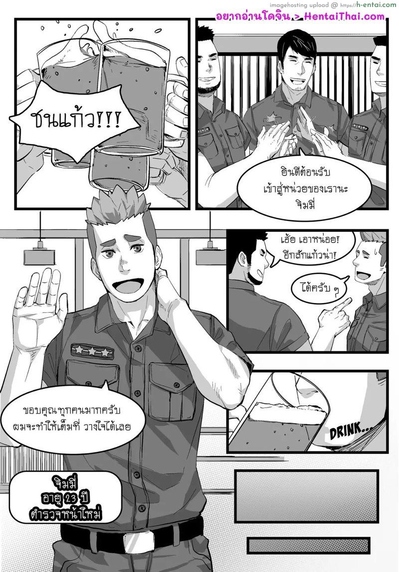 โดจิน ใจบอกว่าไม่ แต่กายบอกว่าได้ [Maorenc] May 2020 Bonus Comic แปลไทย 1