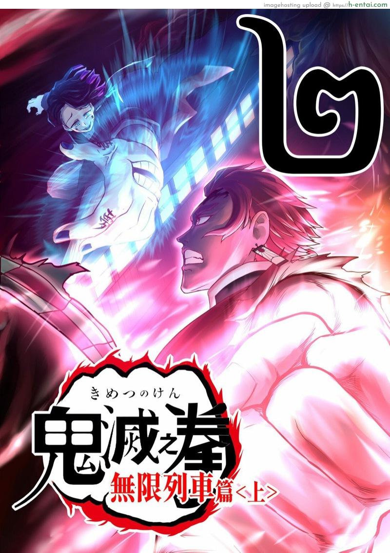 โดจิน เกเร สเลเยอร์ ภาค 2 ตอนที่ 2 - รถไฟนี้มีรัก มีโดนัท และมีหมัดวารี 鬼滅之拳 แปลไทย 6