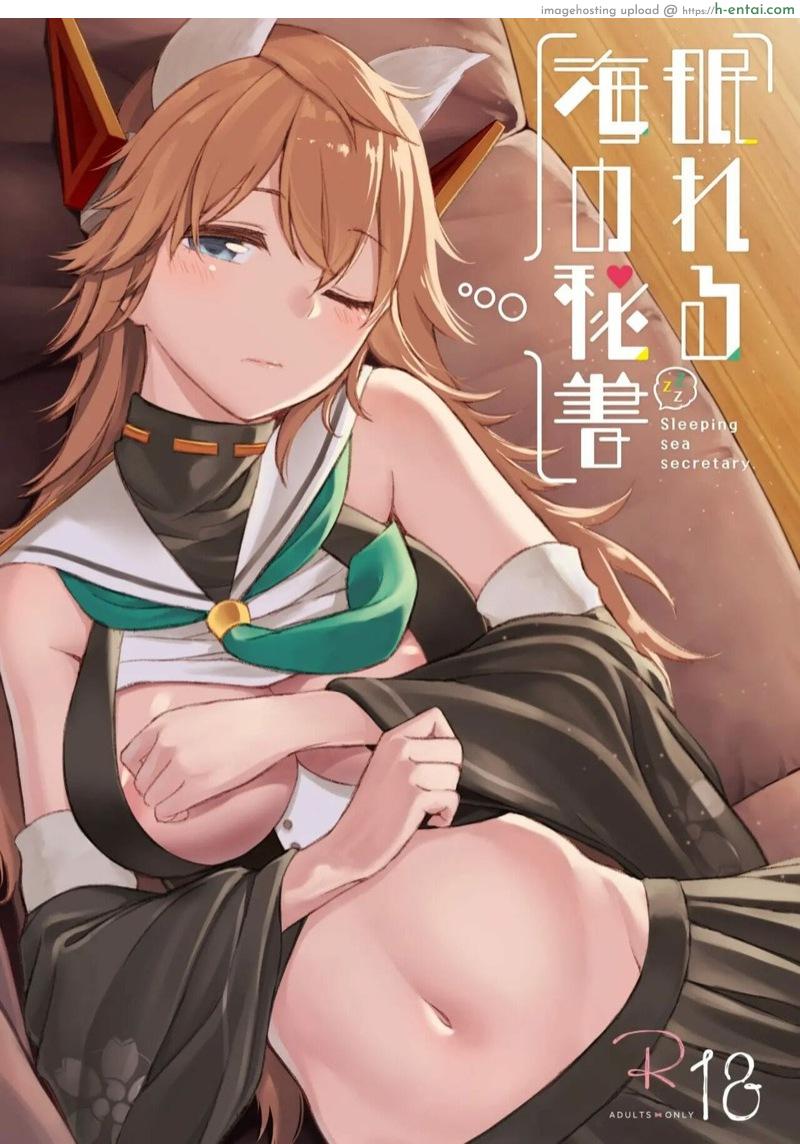 โดจิน ลักแต่ไม่หลับ [Ayakashi Rock'nRoll (Akashi Rokuro)] Nemureru umi no hisho (Azur Lane) แปลไทย 1
