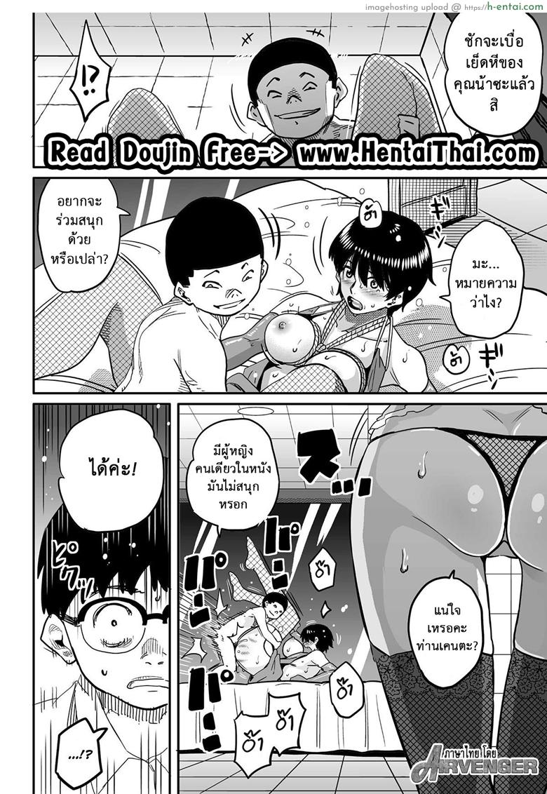 โดจิน คุณแม่ร่านรัก 10 [Hana Hook] Hahaoya Shikkaku Elite Oyako no M Buta Netorare Tenraku Jinsei - Part 10 แปลไทย 12