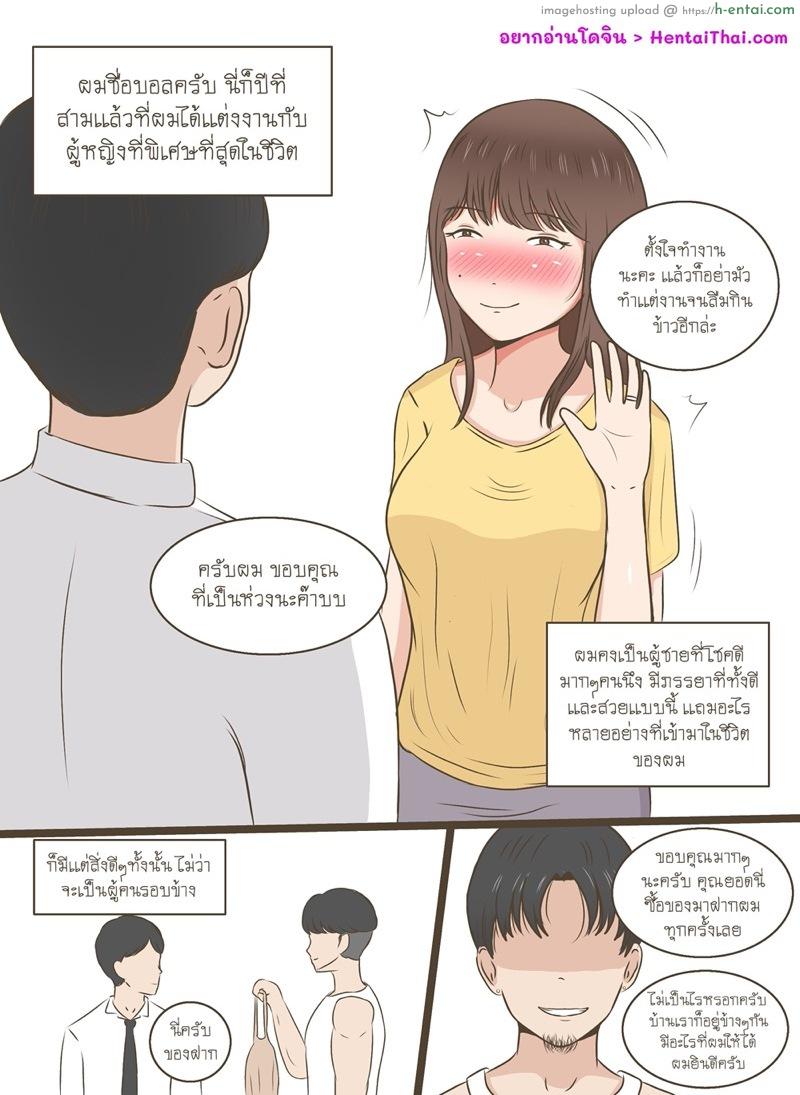 โดจิน ชีวิตที่สมบูรณ์แบบของผม [Durden1999 ] My Life is Perfect แปลไทย 3