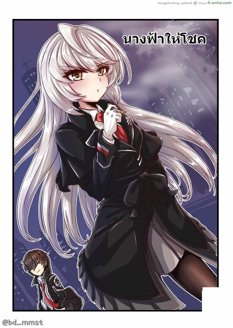 โดจิน นางฟ้าให้โชค 애들은 보면 안되는 카사만화 แปลไทย 4