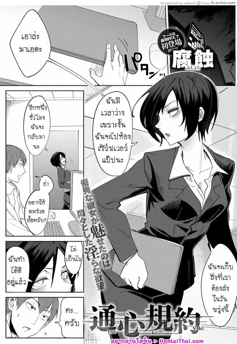 โดจิน ตำนานหน้ากล้อง [Fushoku] Tsushin Kiyaku (COMIC Anthurium 2018-02) แปลไทย 5
