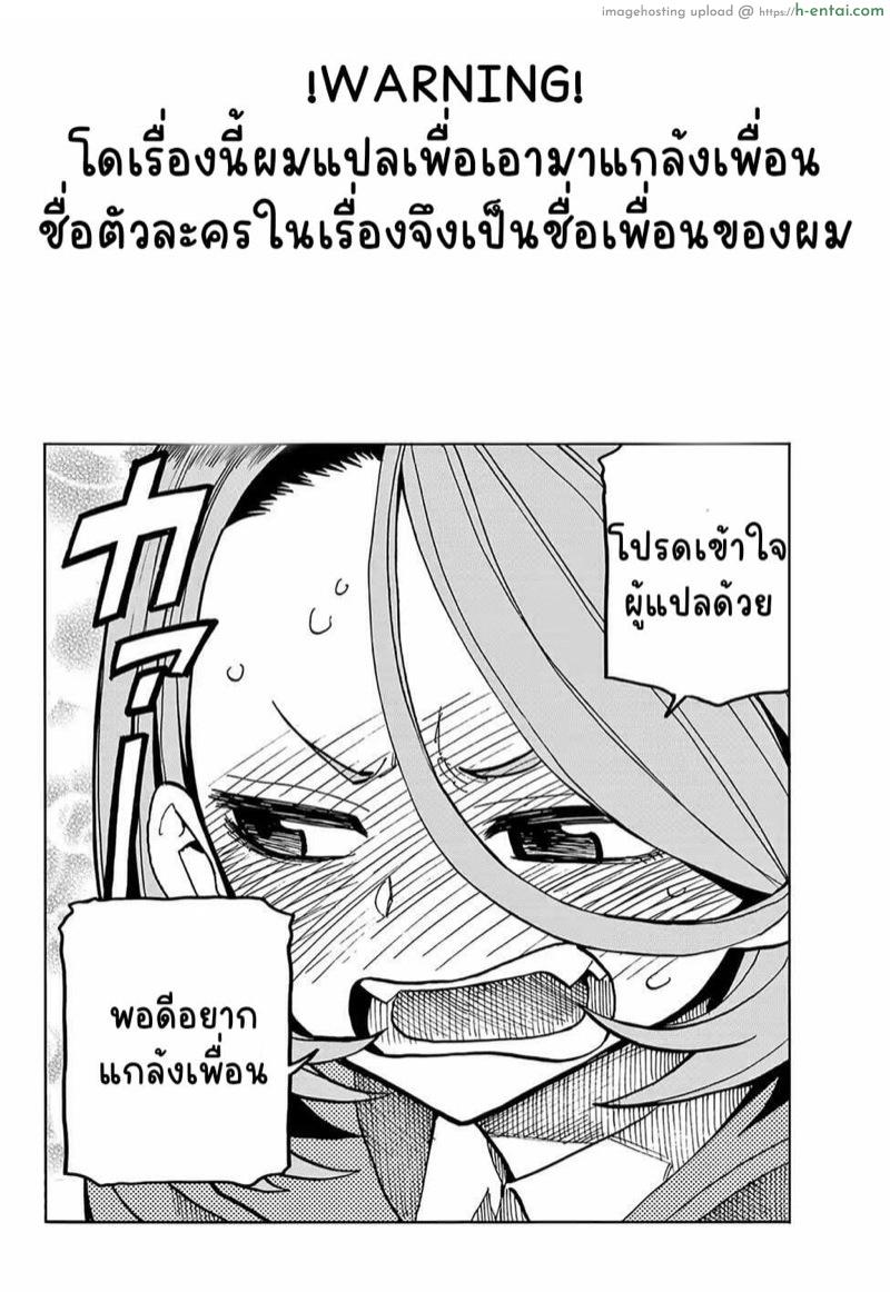 โดจิน ครั้งแรกของบัวจัง [Shinozaki Rei] Ai no Aru Fuukei | A Lovely Scenery (Nikushoku Joshi) แปลไทย 6