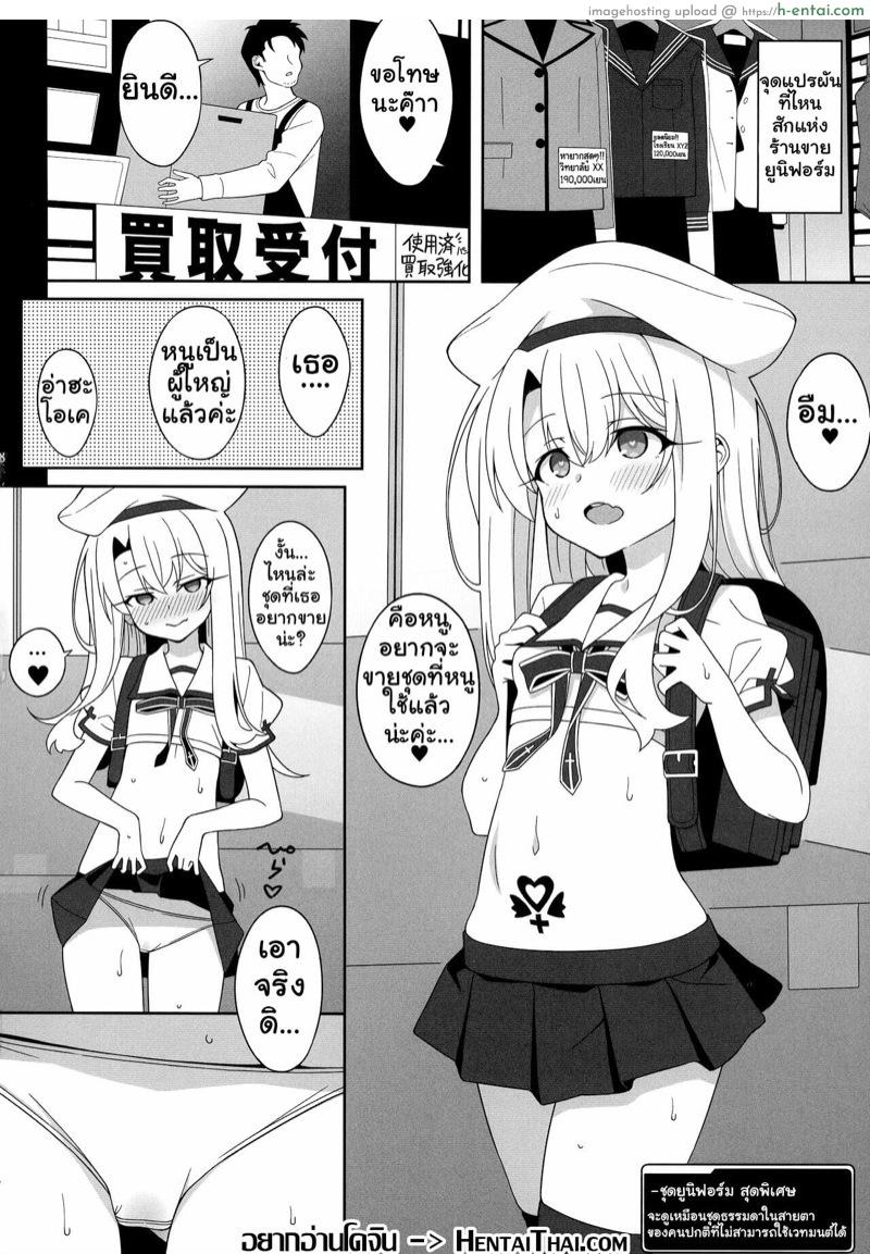 โดจิน อิลิยาจังอยากเป็นสาวน้อยไม่ดี 2 (C99) [LemonMaiden (Aoi Masami)] Waruimesu. | Bad Girl (Fate/kaleid liner Prisma Illya) - Part 2 แปลไทย 1