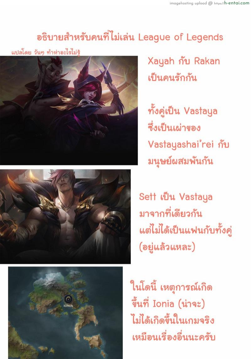 โดจิน ตอนแรกไม่อยากทำ ตอนหลังไม่อยากหยุด [Bechu] Xayah Manga แปลไทย 5