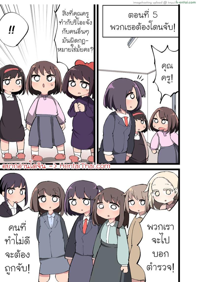 โดจิน ความบันเทิงของเหล่าคุณครูสาวดุ้น 5 จบ - พวกเธอต้องโดนจับ [Momomo] Futanari Idenshi Nara Mirai Aru Seito O Haramasete Mo Ii Yo Ne!? - Part 5 แปลไทย 6