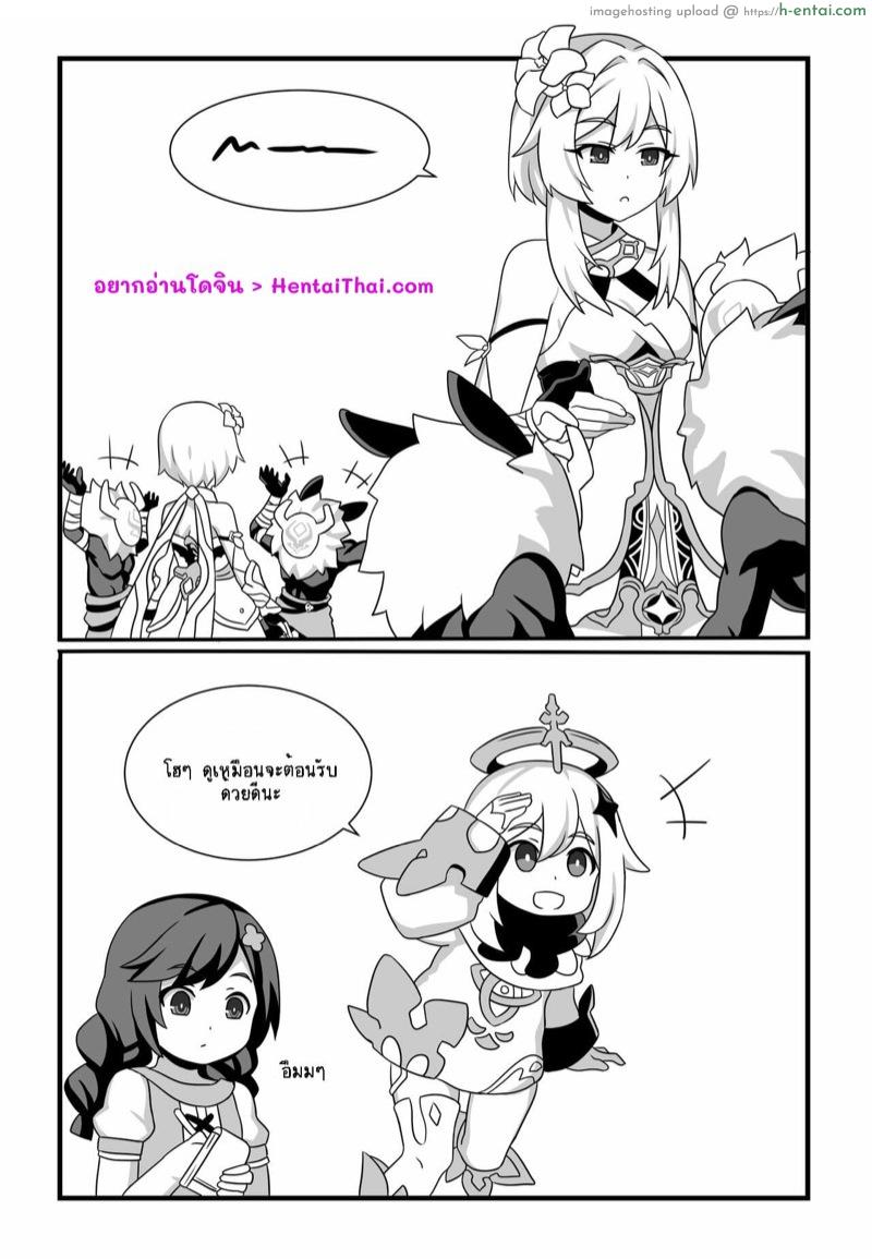 โดจิน แลกเปลี่ยนด้วยภาษากาย [shikniful] Language" Exchange" แปลไทย 15