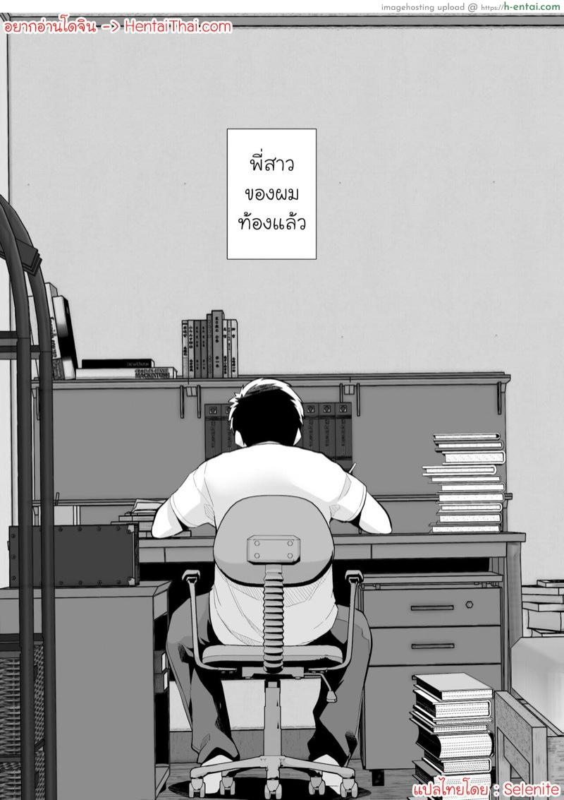 โดจิน พี่เห็นผมเป็นอะไร 3.1 [Royal Bitch (Haruhisky)] Ane Wa Oyaji Ni Dakareteru 3 - Part 1 แปลไทย 5