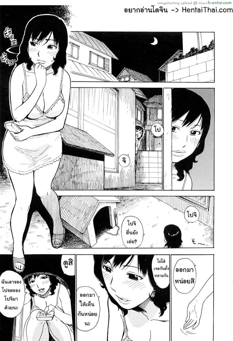 โดจิน เจ้าโปจิ 1 [Karma Tatsurou] Tsuya Mama Ch.6 - No Penis No Dog !! แปลไทย 3