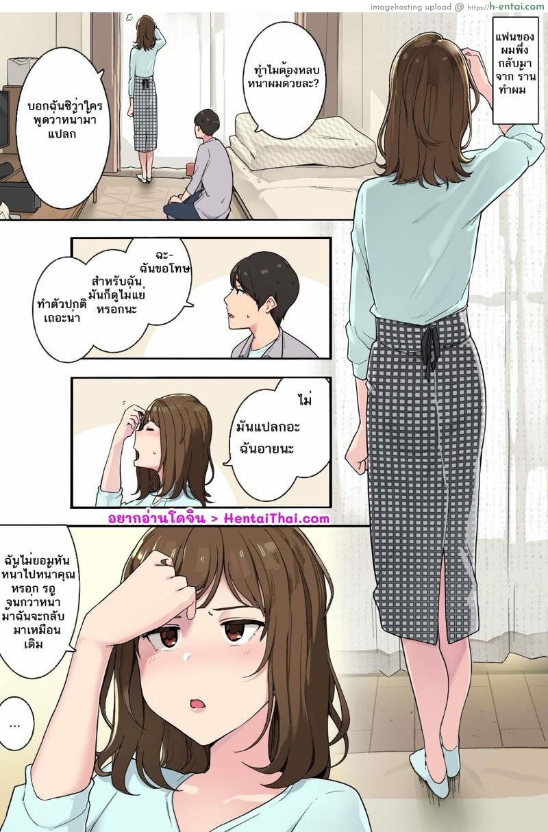 โดจิน ร้านทำผมเจ้าปัญหา [Wakamatsu] Fukigen de Sunechatteru Kanojo to Nakanaori Shinai mama Sex Suru Hi | Having Sex With My Girlfriend While She’s Upset With Me แปลไทย 3