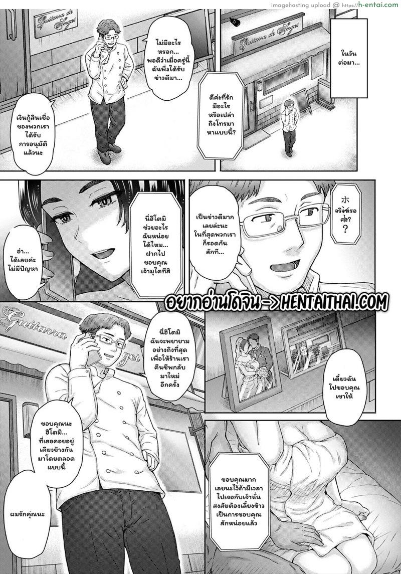 โดจิน ข้อเสนอเพลินใจ 2 จบ [Eight Beat (Itou Eight)] Anegohada Hitozuma Hitomi (32-sai) ~Daigaku Jidai no Kouhai ni...~ - Part 2 แปลไทย 6