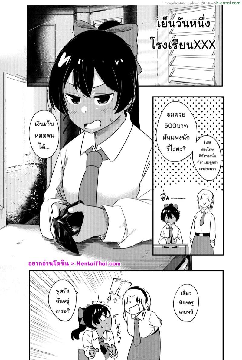 โดจิน ยัยเพื่อนตัวแสบ [s8403] Special Offer แปลไทย 2