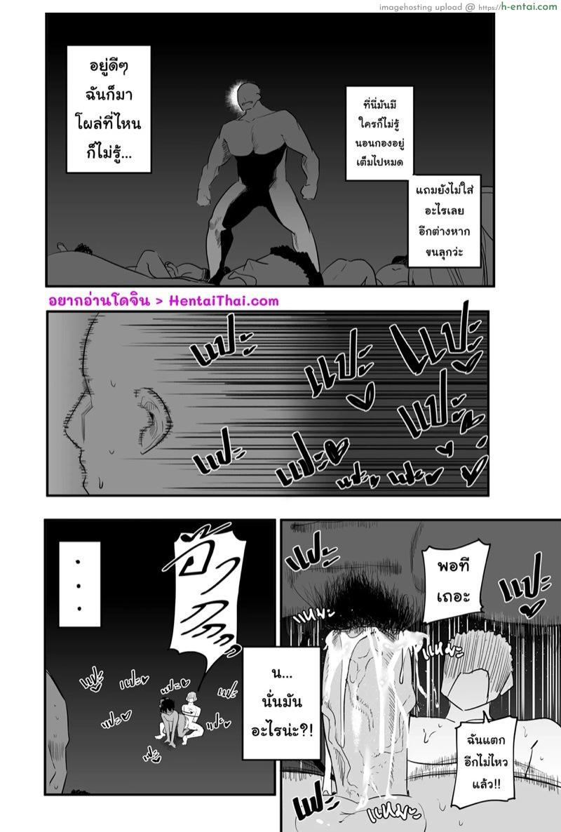 โดจิน ฝันร้ายสุดๆ [s8403] Nightmare แปลไทย 1