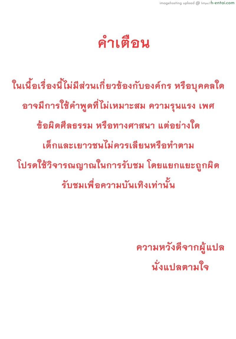 โดจิน การรับมือสาวน้อยโชตะที่นิสัยไม่ดี Onee Shota แปลไทย 4