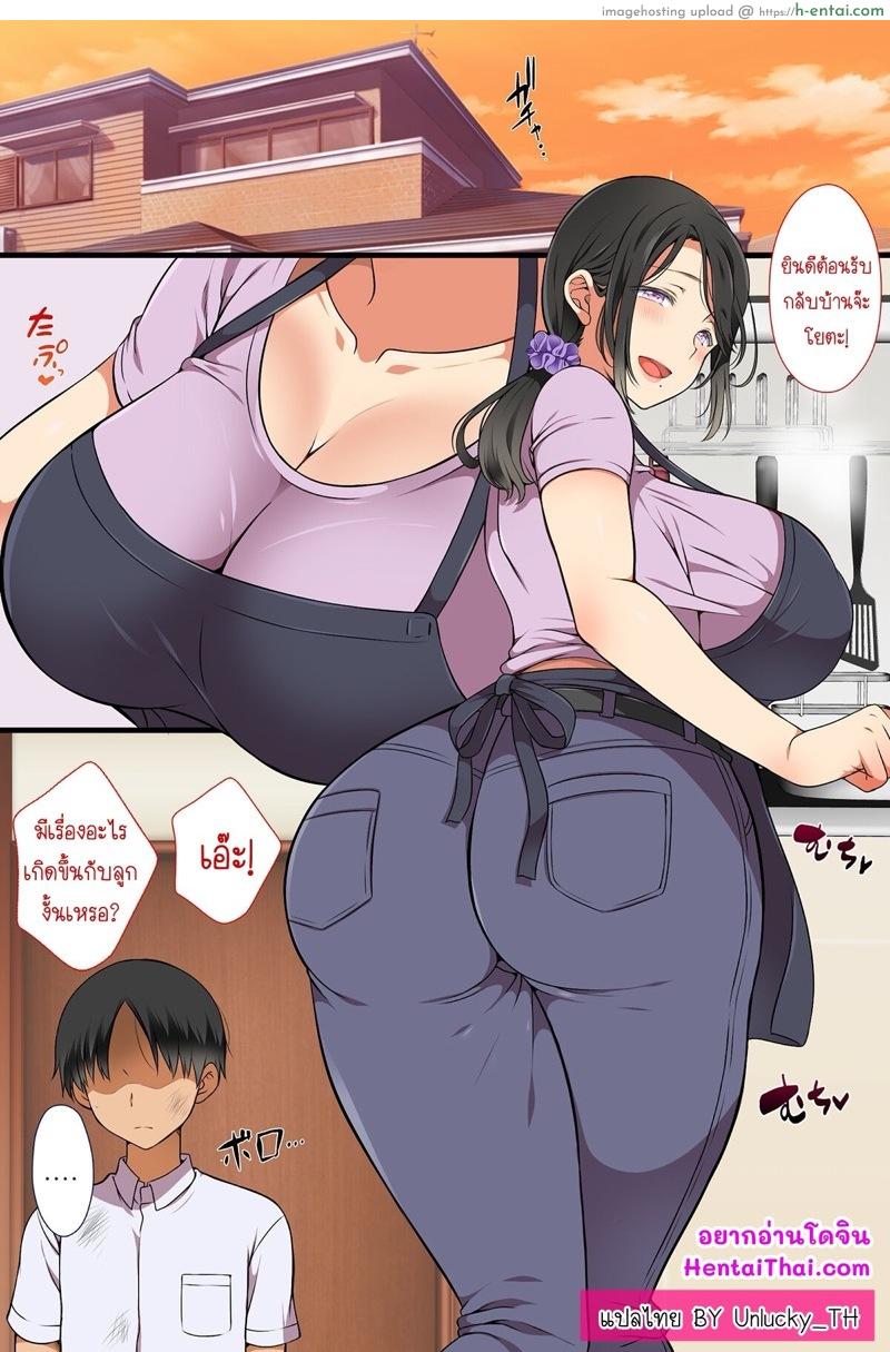 โดจิน เมื่อแม่กลายเป็นเพื่อนร่วมชั้น! [Maron☆Maron] Hitozuma ga Classmate ni!? | A MILF Became a Classmate!? แปลไทย 5