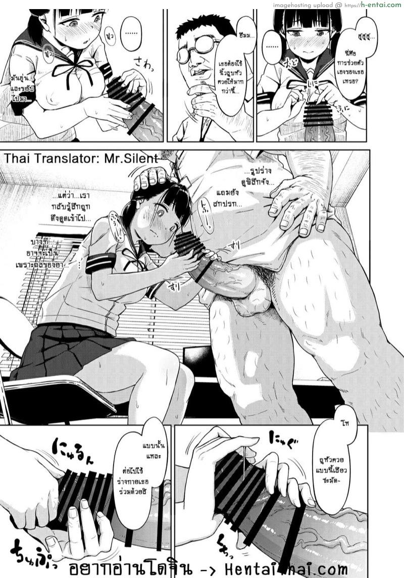 โดจิน สาวน้อยล่าฝันกับครูหื่น 2 จบ [Circle Mizusane (Mizusane)] Joshi Shashin-bu to Oji-san Shidouin ~Kuimono ni Sareta Akogare~ - Part 2 แปลไทย 14