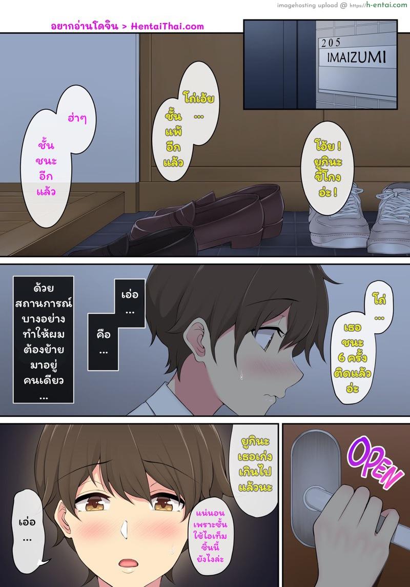 โดจิน เมื่ออิมาอิซุมิพาสาวเกลเข้าบ้าน 1 [Nori5rou] Imaizumin-chi wa Douyara Gal no Tamariba ni Natteru Rashii | IMAIZUMI BRINGS ALL THE GYARUS TO HIS HOUSE แปลไทย 5