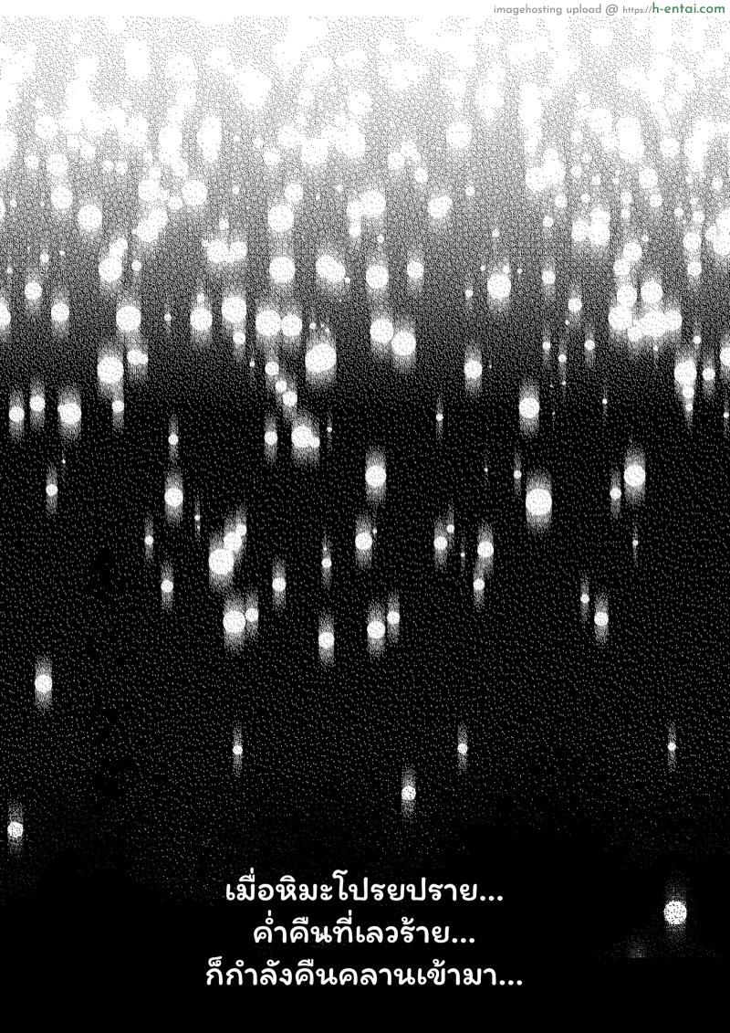 โดจิน สัตว์ร้ายฤดูหนาว 1 [Raigyo] Fuyu no Kedamono แปลไทย 18